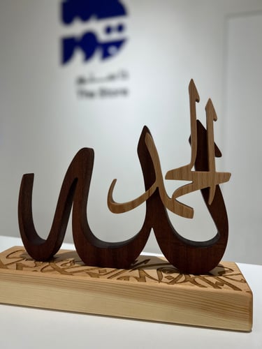 مجسم الحمدالله - حرف للفنون