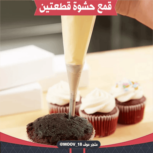 قمع حشوة قطعتين مع فرشاة ، طول الكبير : 9 سم ، الص...