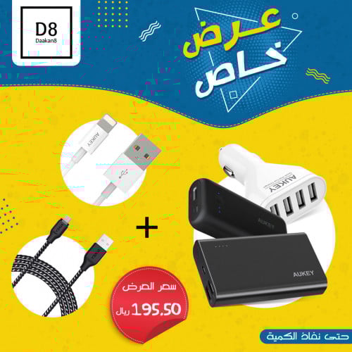 اوكي بطارية 10050+بطارية5000+شاحن سيارة+سلك ايفون...