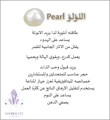 حلق روز كوارتز مع لؤلؤ