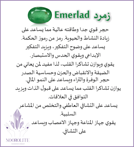 شوكر حجر زمرد وذهب
