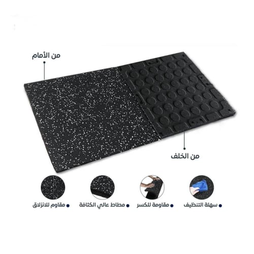 بلاط مطاطي اسود منقط ابيض فاخر - Rubber floor