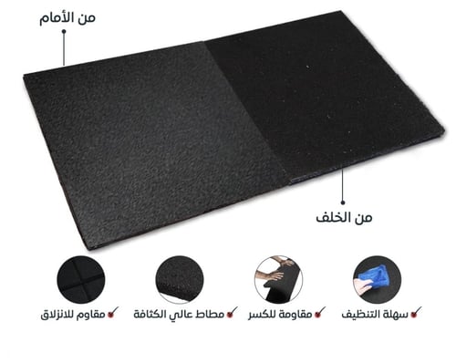 أرضية نادي مطاط خشنة - rubber gym floor