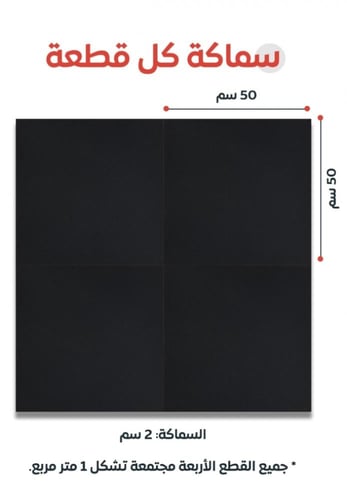 ارضية نادي مطاط ناعم - Rubber floor