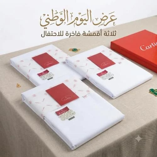 بوكس الاقمشة الفاخر