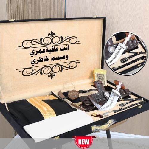 طقم الفخامة الرجالي المتكامل