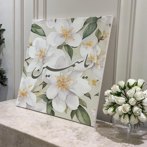 لوحة جداريه ( او على ستاند )