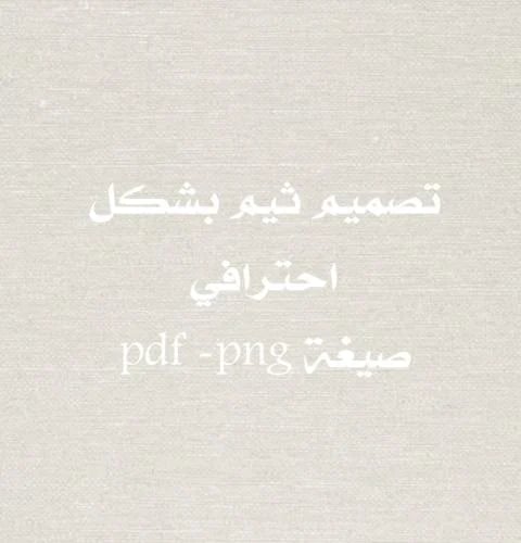 الرجاء شراء قيمة التصميم لعمل التوزيعات