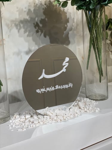 استاند دايري مرايا بالاسم البارز