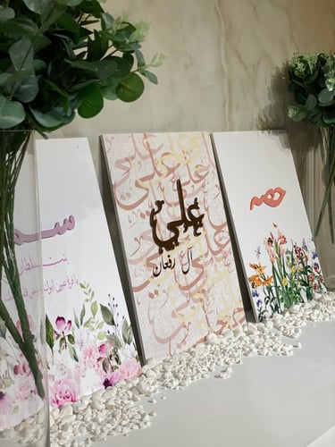 لوحة كبير بالاسم البارز