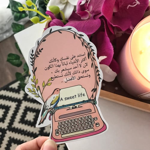 استندْ على نفسِك