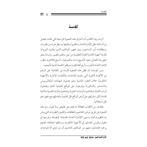 كتاب الرياض (170)