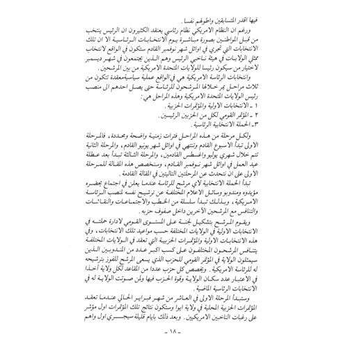 كتاب الرياض (9)