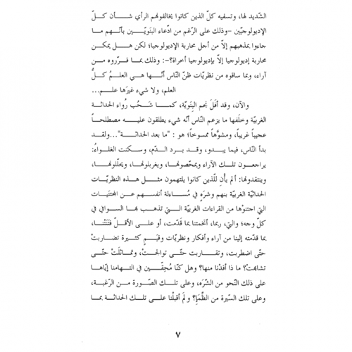 كتاب الرياض (61-62)