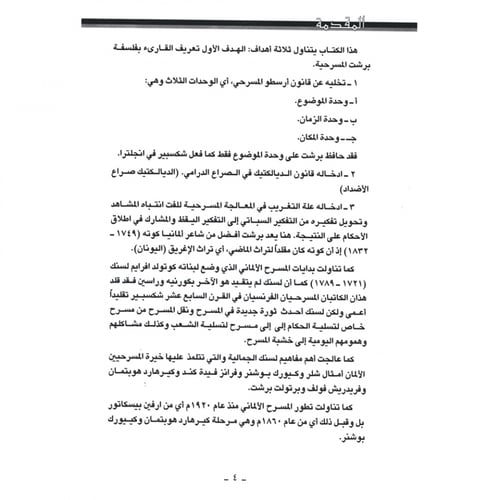 كتاب الرياض (41)