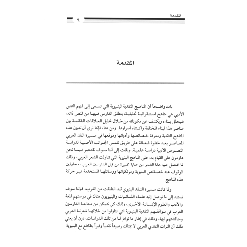 كتاب الرياض (128)