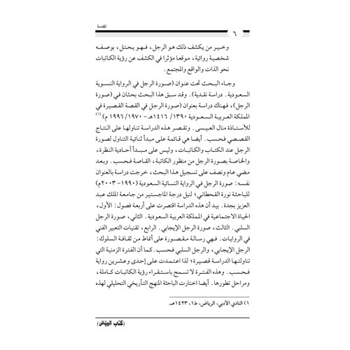 كتاب الرياض (160)