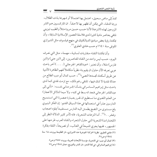 كتاب الرياض (111)