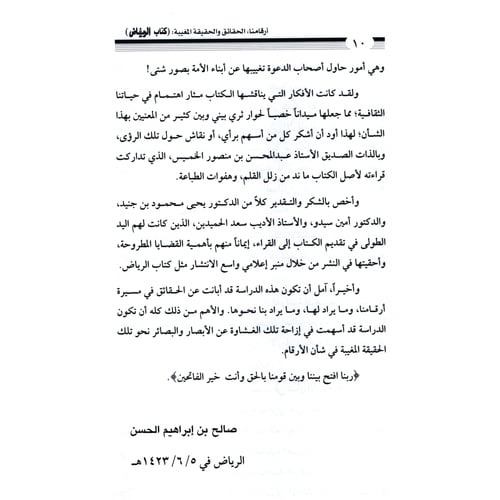 كتاب الرياض (110)