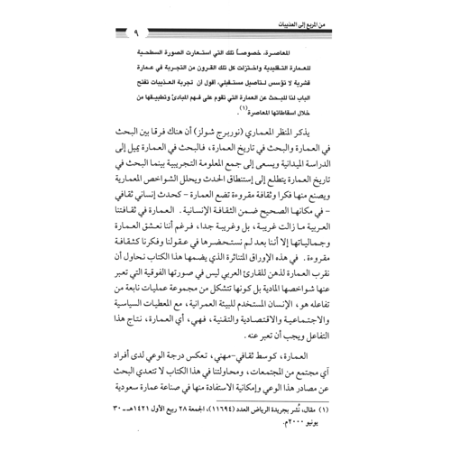 كتاب الرياض (94)