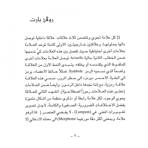 كتاب الرياض (23)