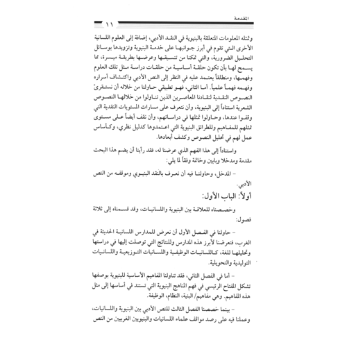 كتاب الرياض (128)