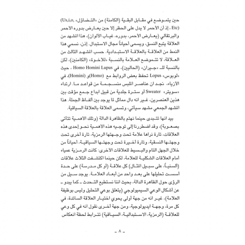كتاب الرياض (23)