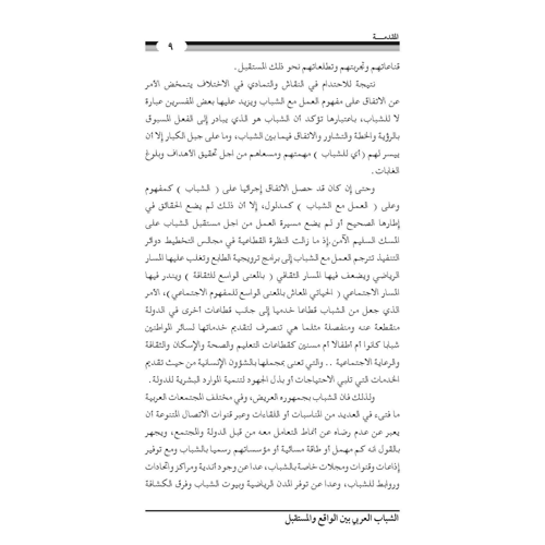 كتاب الرياض (166)