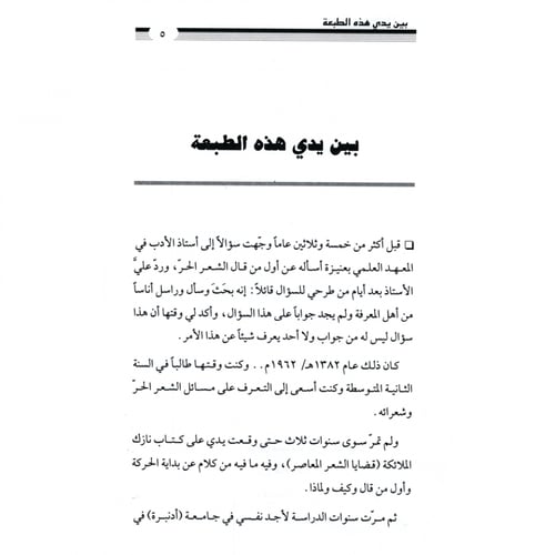 كتاب الرياض (66)