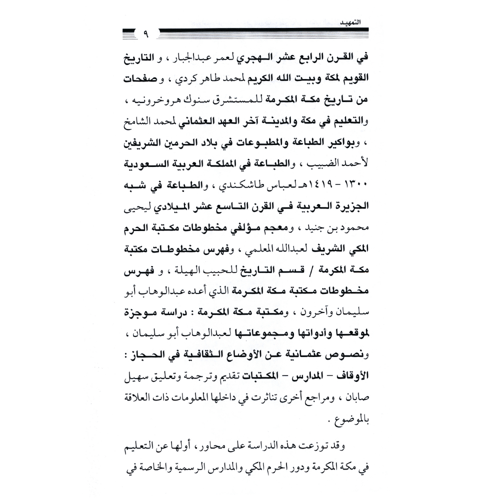 كتاب الرياض (100)