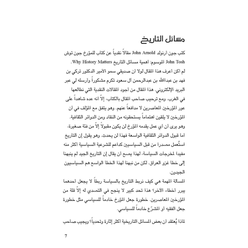 كتاب الرياض (193)