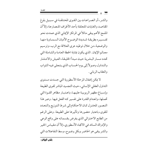 كتاب الرياض (145)