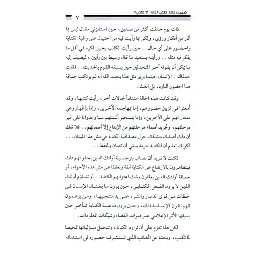 كتاب الرياض (115)