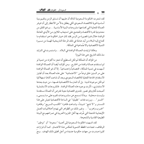 كتاب الرياض (122)
