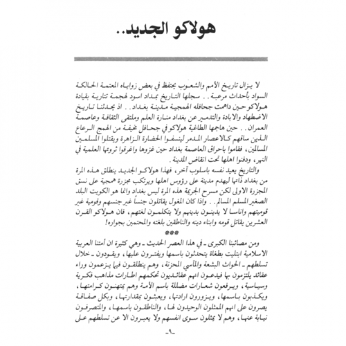 كتاب الرياض (13)