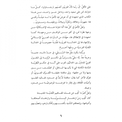 كتاب الرياض (61-62)