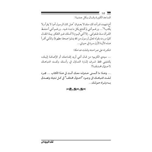 كتاب الرياض (176)