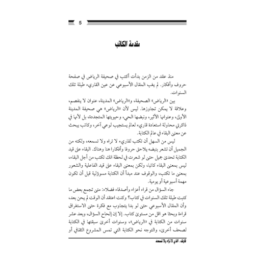 كتاب الرياض (169)