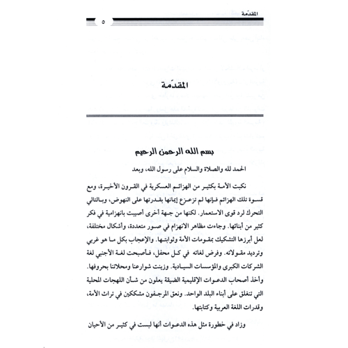 كتاب الرياض (110)