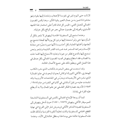 كتاب الرياض (101)