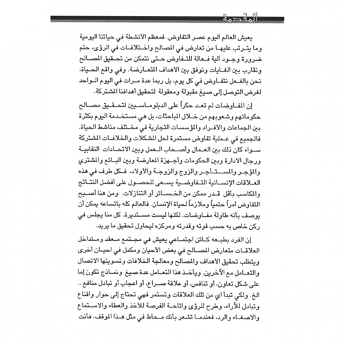 كتاب الرياض (27)