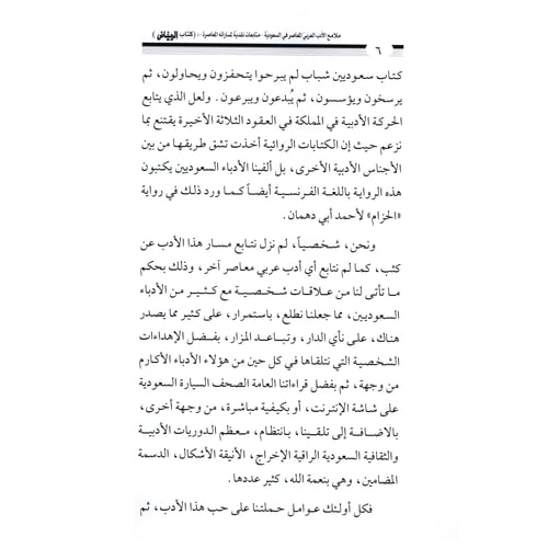 كتاب الرياض (127)