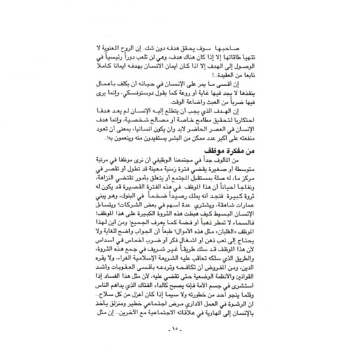 كتاب الرياض (15)
