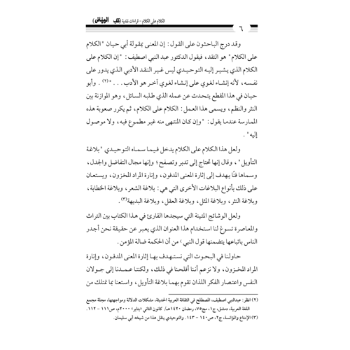 كتاب الرياض (123)