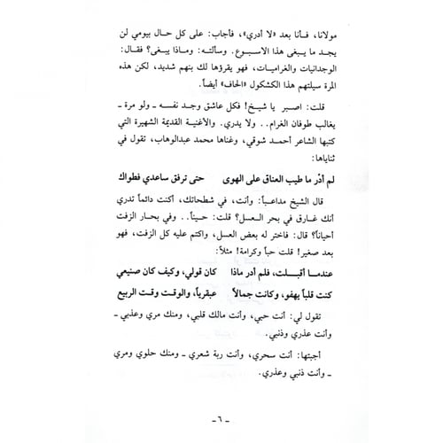 كتاب الرياض (43)