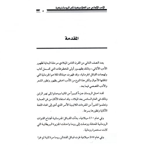 كتاب الرياض (69)