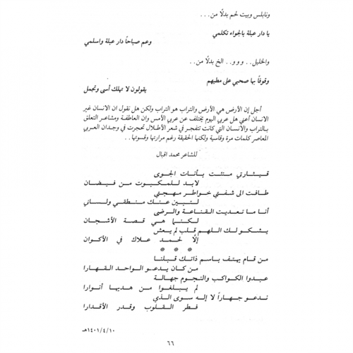 كتاب الرياض (1)