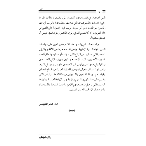 كتاب الرياض (150)