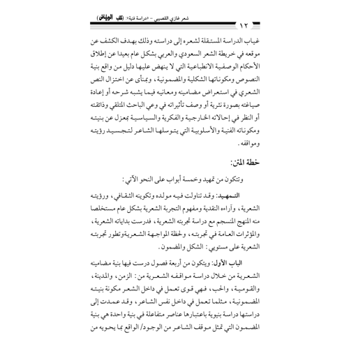 كتاب الرياض (107)