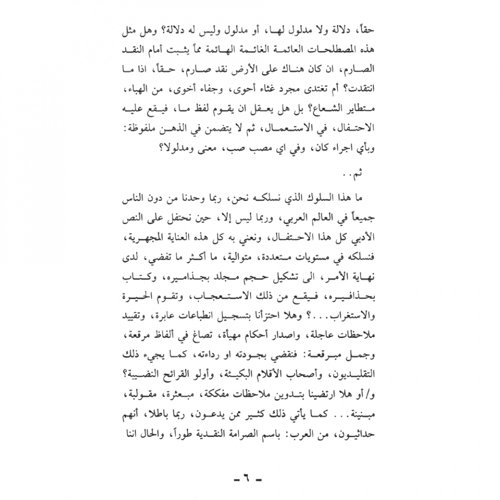 كتاب الرياض (46-47)